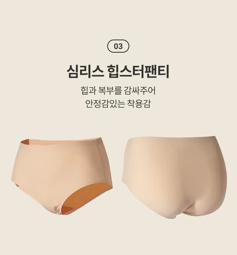 [누브라] 라인 걱정 없는 무봉제 심리스 팬티 3종 (S~L) 상세페이지 49